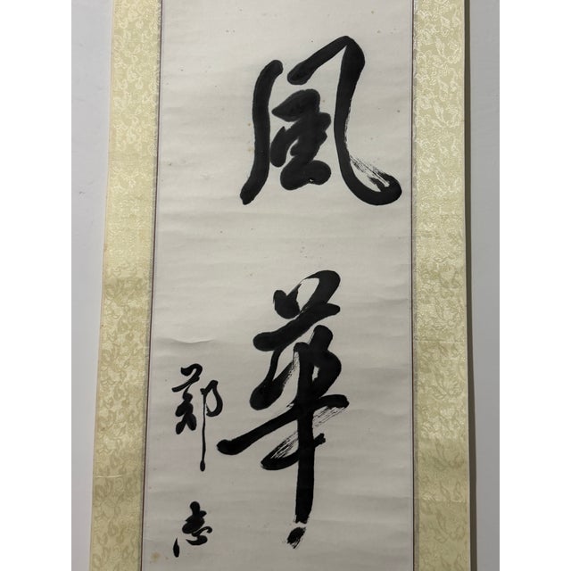 This vintage Chinese handwritten calligraphy hanging scroll is elegant oriental wall decor. Scroll measures 70.5 inches ×...