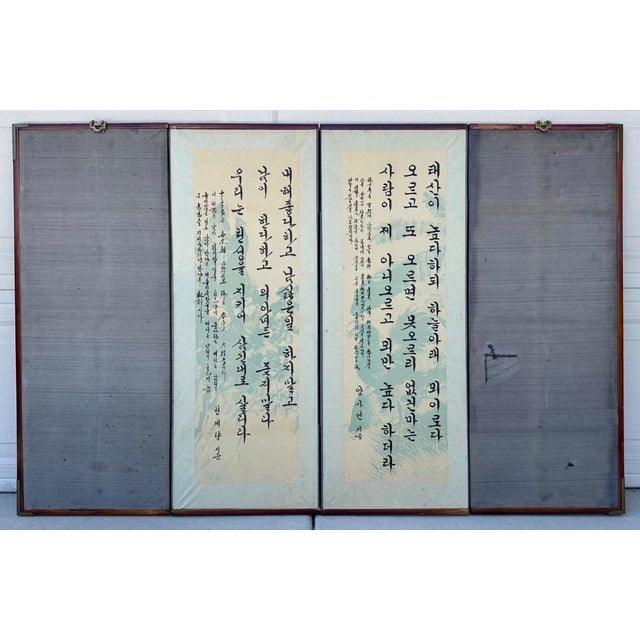 Korean Joseon Period Four-Panel Folding Screen With Tiger Hunt and Calligraphy, For Sale - Image 18 of 18