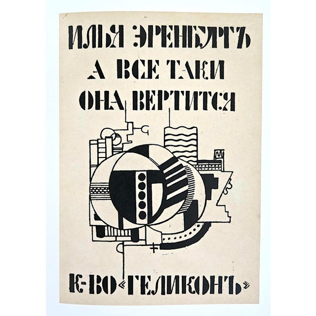 1st Edition Exhibition Art Book, "Leger: Modern Art and the Metropolis", For Sale - Image 14 of 18