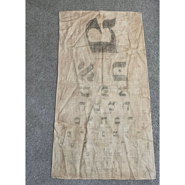 Vintage Judaica Hebrew Yiddish Eye Chart on Linen For Sale - Image 12 of 12