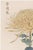 A refined example of late 19th-century Japanese botanical illustration, this vintage Japanese botanical art print...