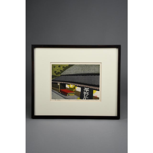Masao Ido, Hiranoya, Kyoto, 1990, Original Woodblock Print, Framed For Sale - Image 4 of 14