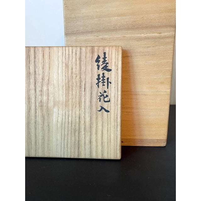 Wood Late 20th Century Abe Motoshi Japanese Contemporary Bamboo Basket For Sale - Image 7 of 13