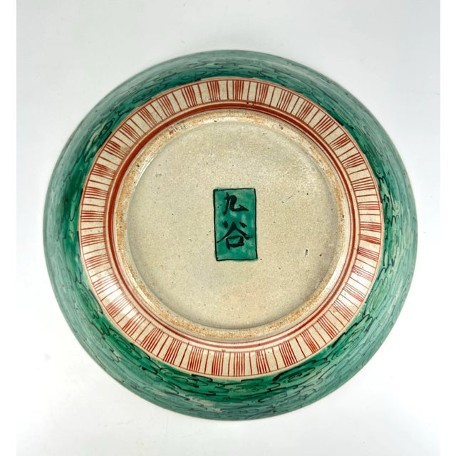 Wonderful and large Kokutani charger, decorated in bright enamels with a lively lion-dog at center. Very well painted.