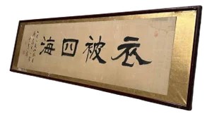Antique Japanese Kakemono Wall Decoration, 1890s