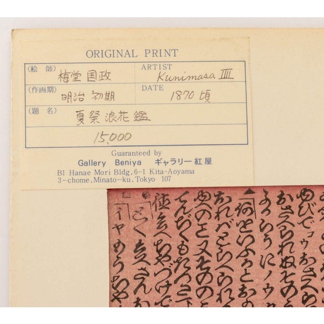 Paper Utagawa Kunisada Attributed Kabuki Actor Woodblocks, 2 For Sale - Image 7 of 14