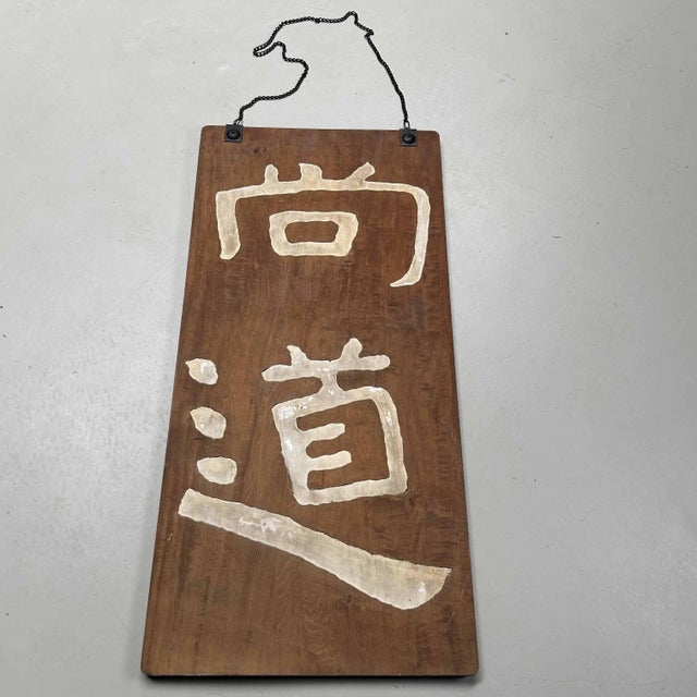 1920s Japanese Wooden Calligraphy Wall Decor, 1920s For Sale - Image 5 of 17