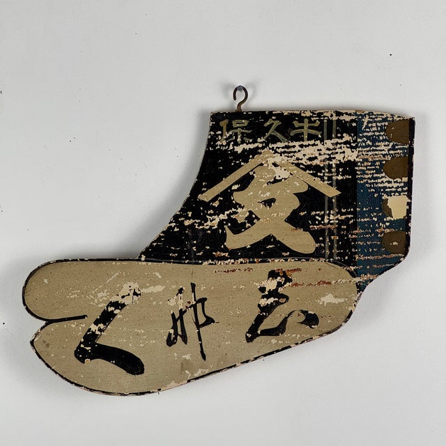 Mid 20th Century Japanese Trade Painted Wood Sign in Shape of a Geta (Sandal) For Sale - Image 4 of 8