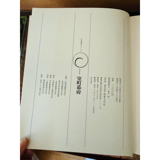 Set of Twenty Two Large Format Japanese Books 1968 Neutral Cream Decorative Stack Sekai Bunka Sha For Sale In Chicago - Image 6 of 12