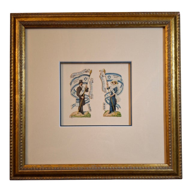 Antique Zionist Rosh Hashanah Die Cut Greeting Cards Framed Pair Hebrew Publishing Co C1910 For Sale