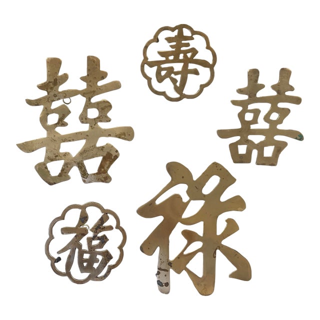 Vintage Brass Chinese Symbols Trivets or Wall Hangings , Set of 5 – Double Happiness, Longevity, Fortune & Prosperity For Sale