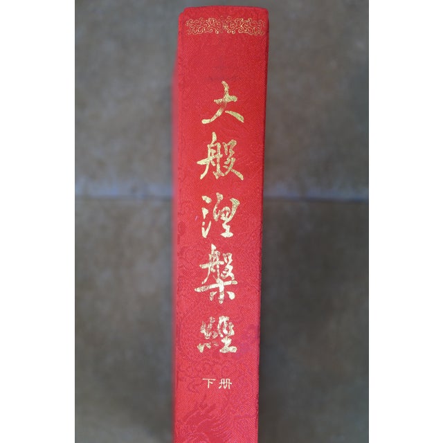 Late 20th Century Chinese Buddhist Mahaparinirvana Sutra Illustrated Calligraphy Book 11" For Sale - Image 14 of 17