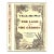 "The Land & the Garden" 1989 Sackville-West, V. For Sale
