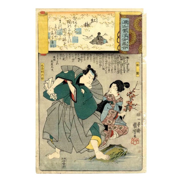 Utagawa Kuniyoshi, Kabukie, Original Woodcut, 1850 For Sale