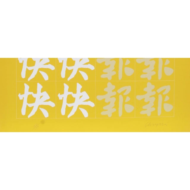 Date: circa 1978 Screenprint, signed and numbered in pencil Edition of 150 Size: 40 in. x 30.5 in. (101.6 cm x 77.47 cm)