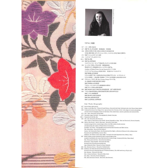 Paper "My Costumes Photographs by Shozo Nakamura" 1989 Wada, Emi For Sale - Image 7 of 14
