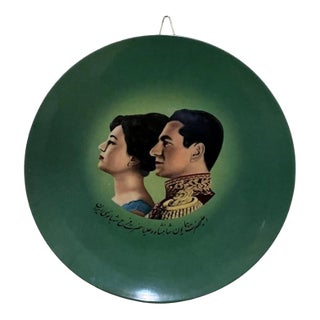 Vintage 1960s Pahlavi Royal Portrait Plate – Shah & Shahbanu – Persian Commemorative For Sale
