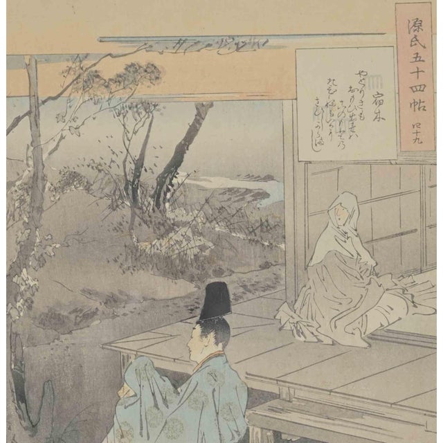 The temple is an artwork realized by Mizuno Toshikata (1866-1908). Woodcut print, early 20th Century. 33 x 43 cm with...