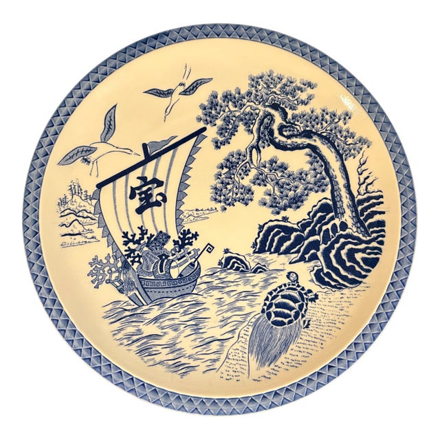 Mid 20th Century Japanese Porcelain Charger Featuring a Treasure Ship, Turtle and Pine Tree For Sale