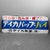 Medical Signboard from Teika Pharmaceutical, Japan, 1970s For Sale - Image 15 of 15