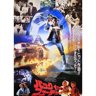 Back to the Future Offset Poster, 1985 For Sale