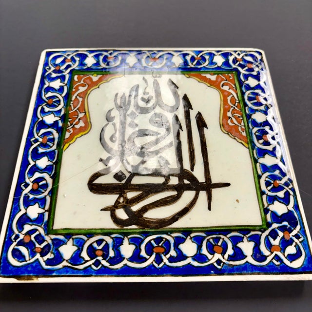 Turkish Antique Islamic Handmade Decorative Tile – Konya Turkish Calligraphy Wall Decor Kufic Script - Blue 7" For Sale - Image 3 of 12