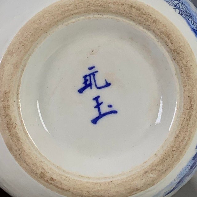 Late 20th Century Chinese Blue & White Porcelain Covered Jar With Bamboo & Floral Motif For Sale - Image 5 of 9