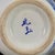 Late 20th Century Chinese Blue & White Porcelain Covered Jar With Bamboo & Floral Motif For Sale - Image 5 of 9