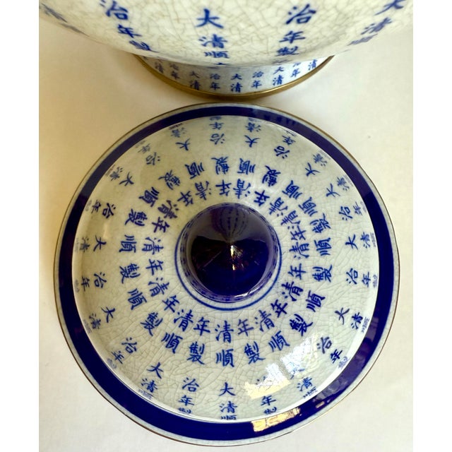 1950s Vintage Chinese Porcelain Ginger Jar With Repeating Script and Brass Trim For Sale - Image 5 of 11