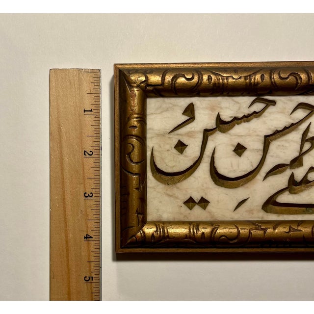 Vintage Islamic Arabic Calligraphy on Marble – Gilded Frame – Newly Restored For Sale - Image 4 of 5