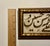 Vintage Islamic Arabic Calligraphy on Marble – Gilded Frame – Newly Restored For Sale - Image 4 of 5