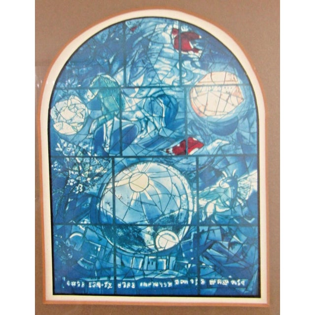 Marc Chagall Marc Chagall 1960s Windows of Jerusalem Stained Glass Six Windows Framed For Sale - Image 4 of 12
