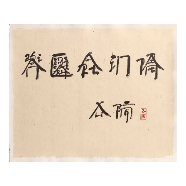 Asian Contemporary Art in Print, Jiha Moon Lithograph For Sale