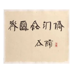 Asian Contemporary Art in Print, Jiha Moon Lithograph