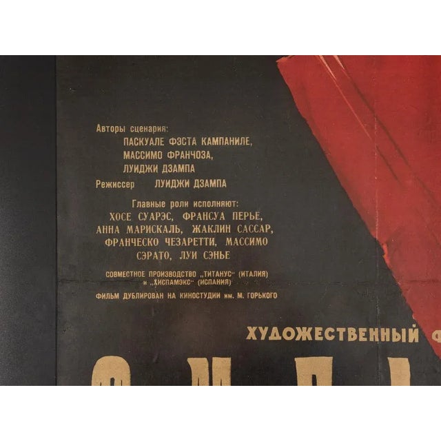 1960s People Standing in the Shade, Film Poster For Sale - Image 5 of 12