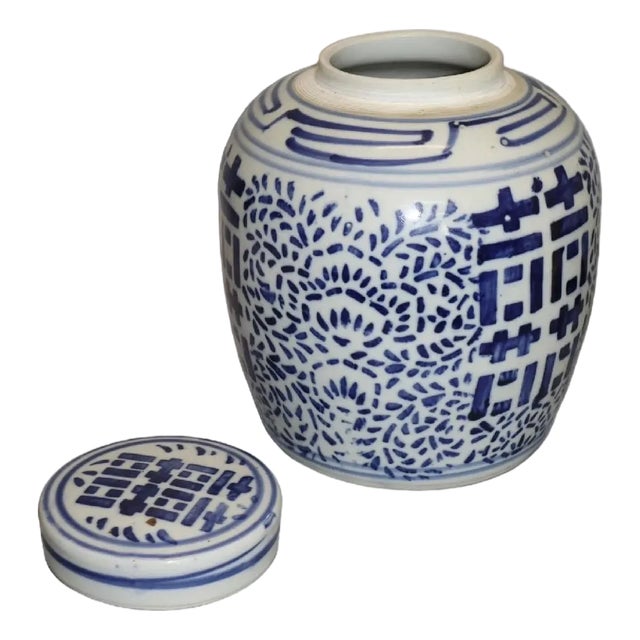 Vintage Chinese Double Happiness Ginger Jar With Lid For Sale