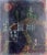Christie's New York Impressionist and Modern Art Evening Sale 5/7/02 Sale 1075 For Sale - Image 11 of 17