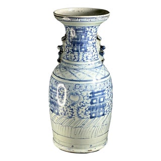 Large Chinese Qing Blue and White Porcelain Vase with Foo Dogs and Double Happiness, 19th Century For Sale