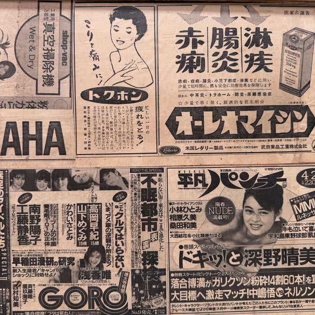 Metal Japanese Tea Chest Covered with Newspaper, 1960s For Sale - Image 7 of 14