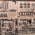 Metal Japanese Tea Chest Covered with Newspaper, 1960s For Sale - Image 7 of 14