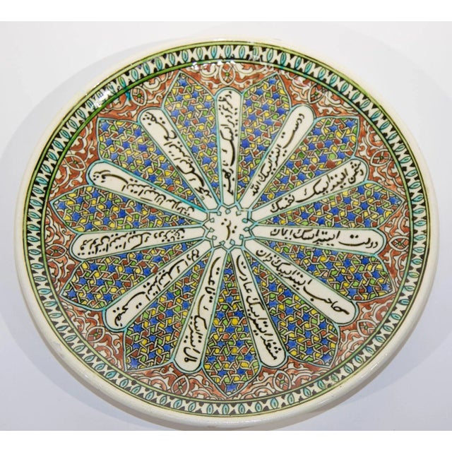 Kutahya Hand Painted Islamic Turkish Decorative Plate 1950's For Sale - Image 13 of 13