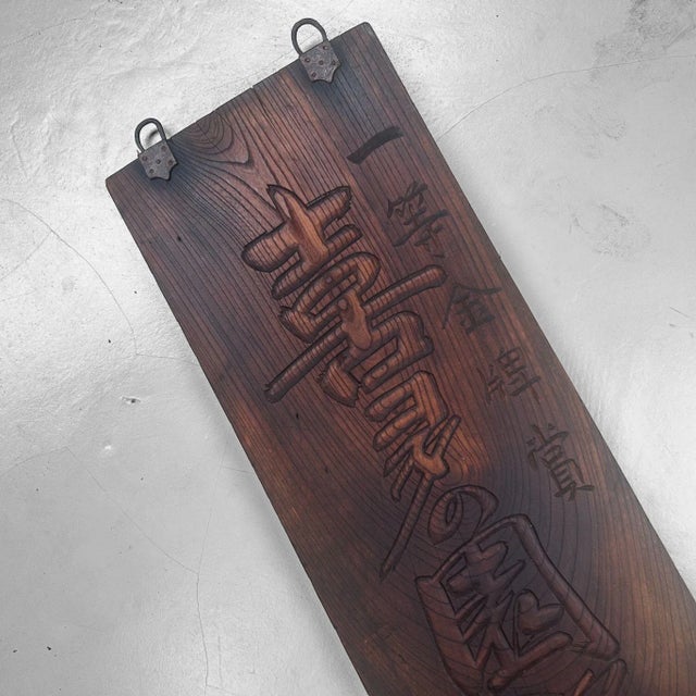 Wood Antique Japanese Wooden Kanban Tea Merchant Shop Sign, 1900-1915 For Sale - Image 7 of 18