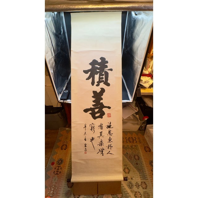 Japanese Late 20th Century Japanese Calligraphy Ink Wash Hanging Scroll, Signed For Sale - Image 3 of 7