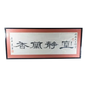20th Century Decorative Japanese or Chinese Calligraphy Sign on Paper