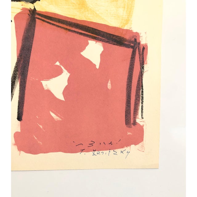Abstract Composition, 1959 Lithograph This was from a portfolio which included works by Yosl Bergner, Menashe Kadishman,...