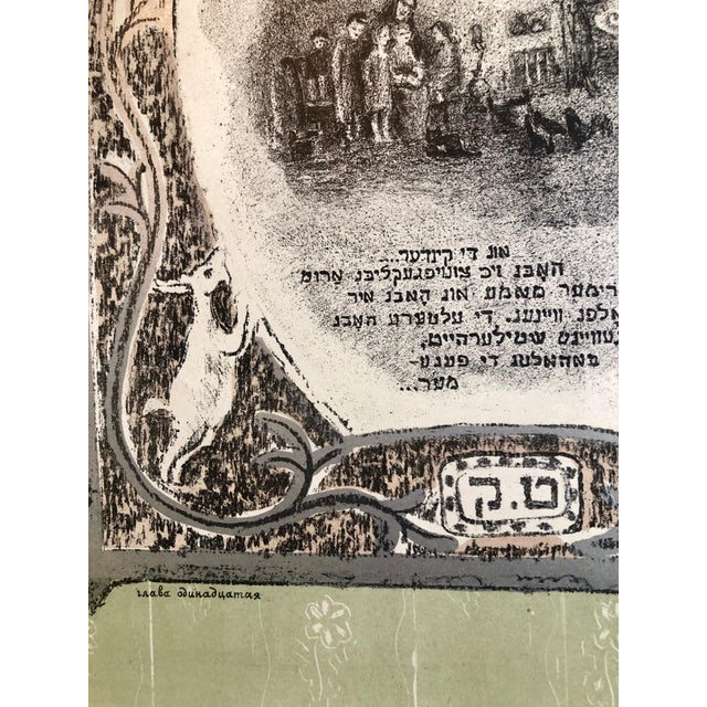 Mid 20th Century Anatoli Lvovich Kaplan, Vintage Russian Ukrainian Shtetl Scene Judaica Lithograph Jewish Portrait, 1957-1961 For Sale - Image 5 of 6