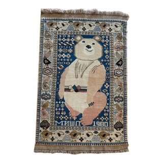 Rare 1980 Moscow Olympics Misha Bear Handmade Wool Pictorial Rug For Sale