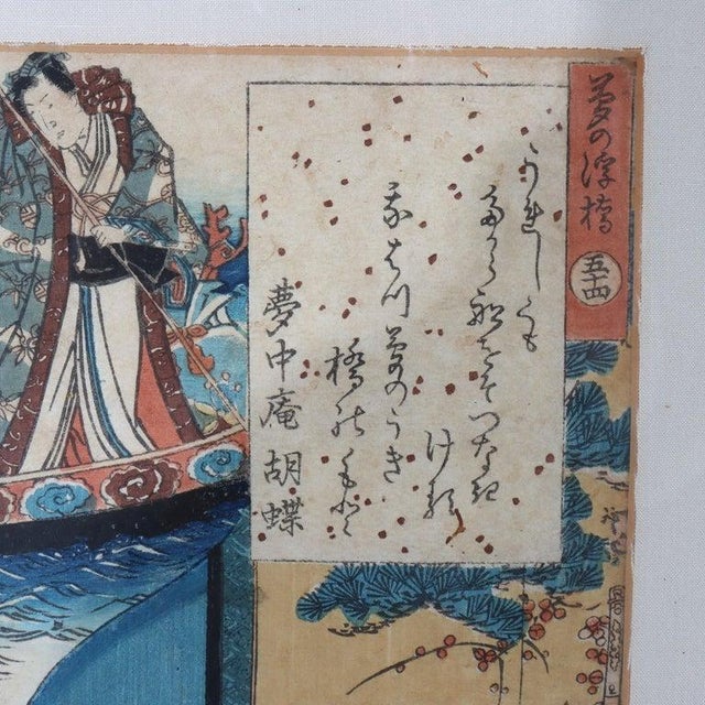 Japanese Antique Japanese Kuniyoshi's Wood Block Print “The Floating Bridge of Dreams” For Sale - Image 3 of 8