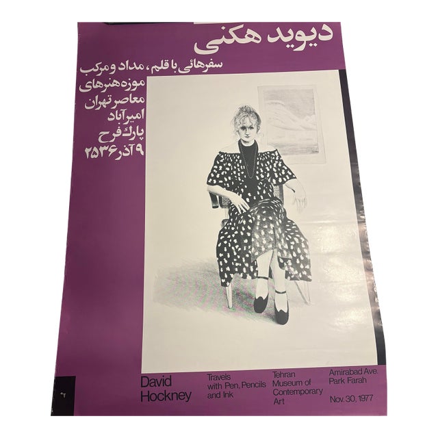 David Hockney — Tehran Museum of Contemporary Art Exhibition Poster, 1977 Iran For Sale