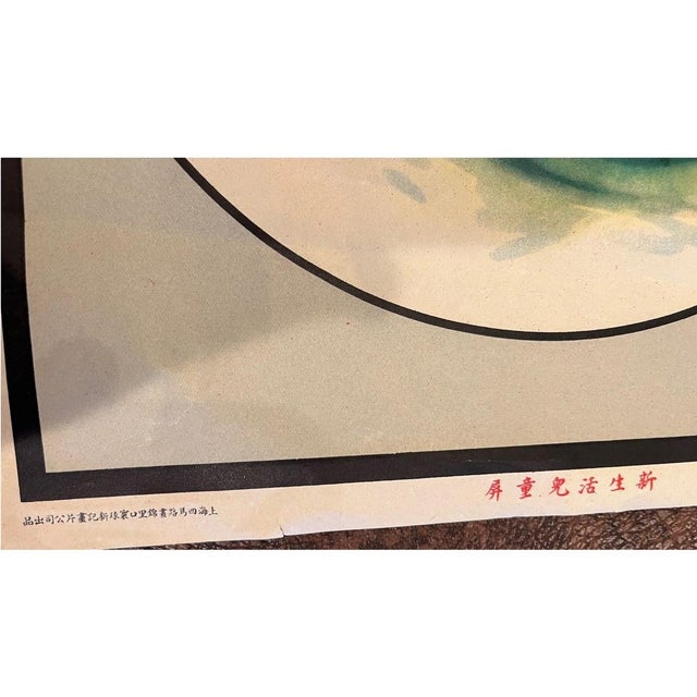 Early 20th Century Vintage 1930s Shanghai Chinese Advertising Poster Triptych Children 30.5" Art For Sale - Image 5 of 9